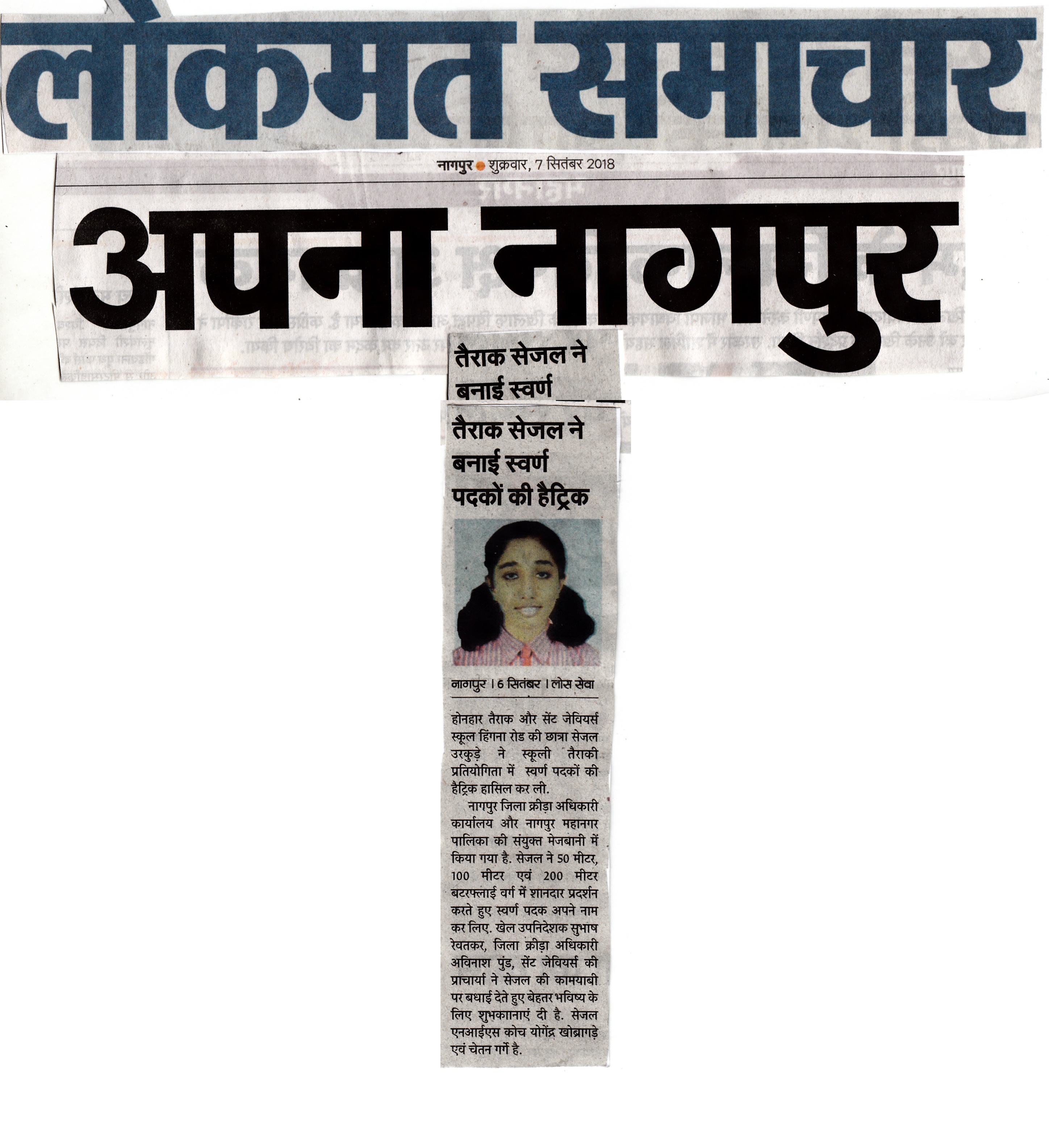 DSO Inter School Swimming - Ryan International School, MIDC Nagpur